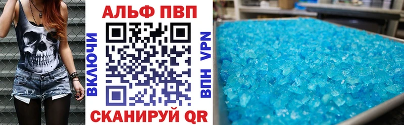 Купить закладки  Саранск  APVP VHQ 