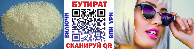 БУТИРАТ 1.4BDO  Купить  Саранск 