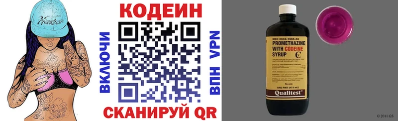 Кодеиновый сироп Lean Purple Drank  Купить где  Саранск 