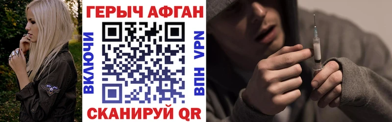 ГЕРОИН Афган  Купить закладки  Саранск 