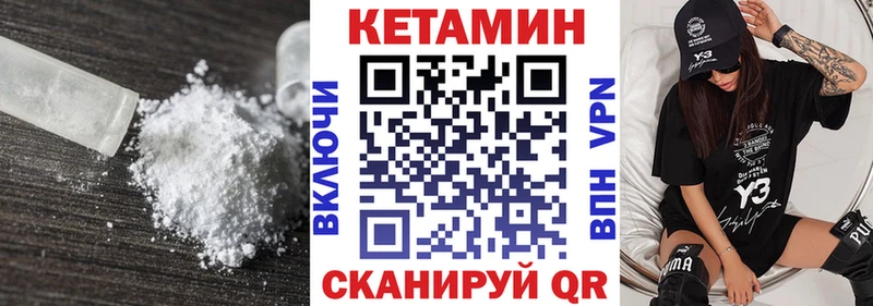 Кетамин VHQ  Купить  Саранск 
