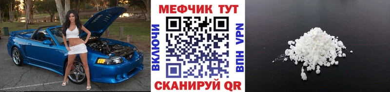 Мефедрон мяу мяу  Купить закладки  Саранск 
