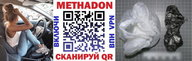 Купить где  Саранск  Метадон белоснежный 