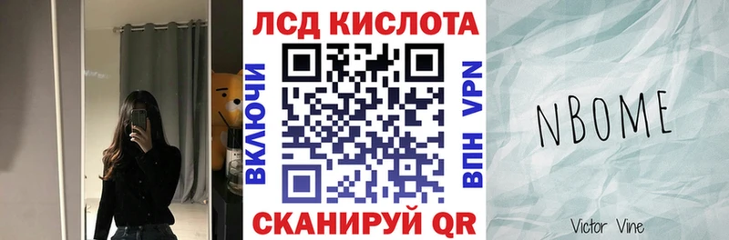 Купить  Саранск  Марки 25I-NBOMe 1500мкг 