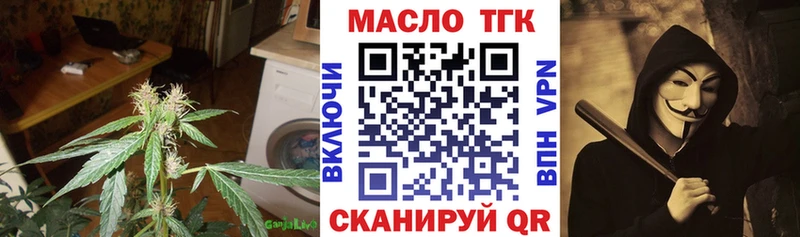 Дистиллят ТГК гашишное масло  Купить где  Саранск 